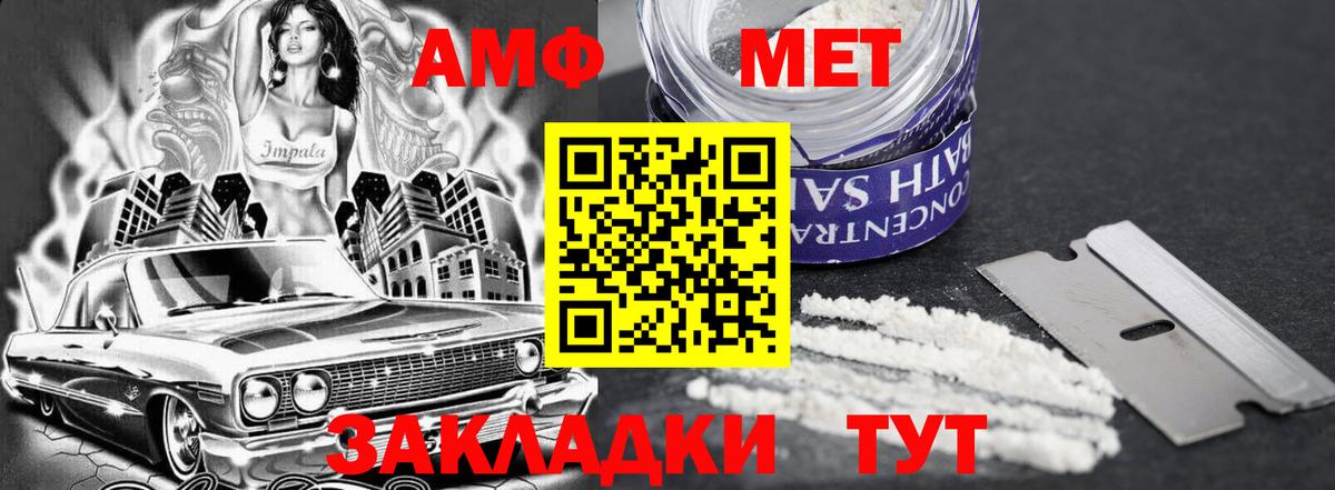 Камышлов  Amphetamine Premium  Вход с VPN 