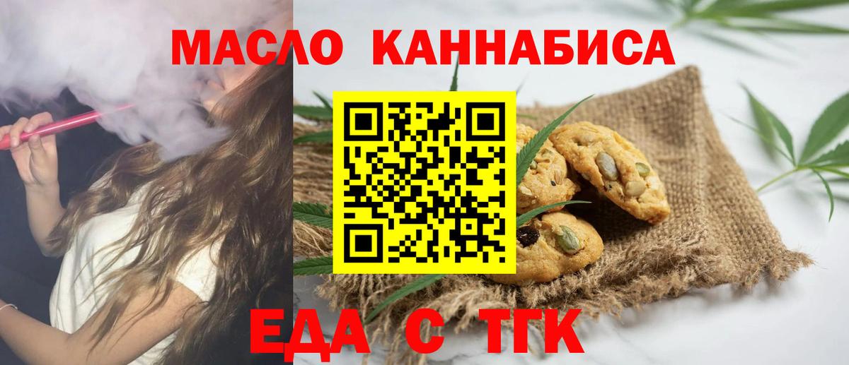 Canna-Cookies конопля  Вход с VPN  Камышлов 