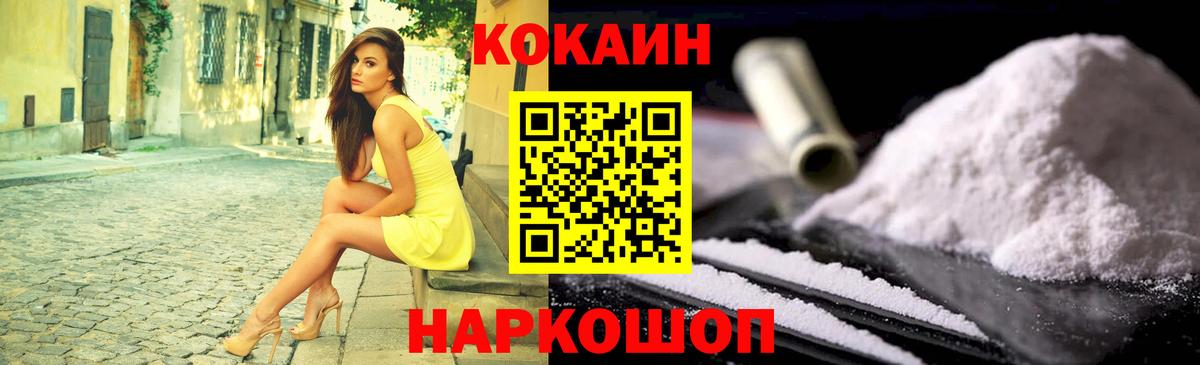 Cocaine Перу Камышлов