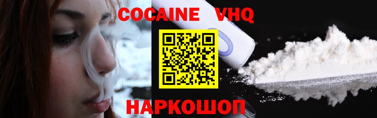 COCAIN Columbia  Вход с VPN  Камышлов 