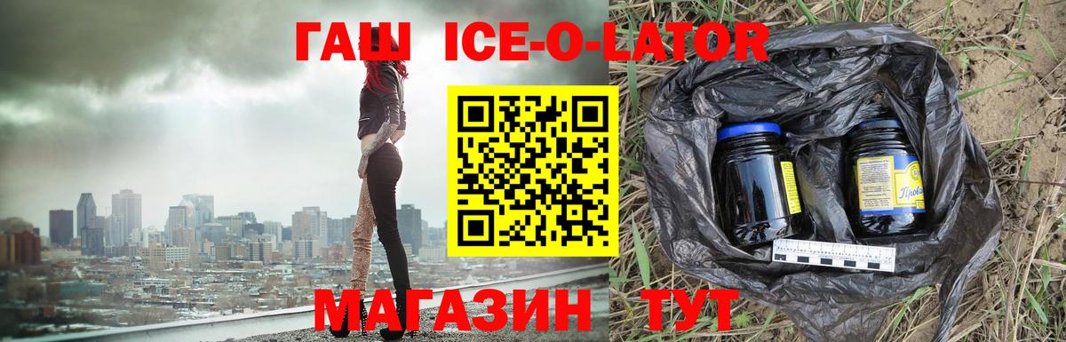 ГАШИШ Изолятор  Вход с VPN  Камышлов  ГАШИШ Premium 