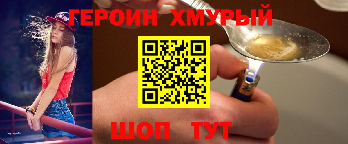 Героин гречка  Вход с VPN  Камышлов 