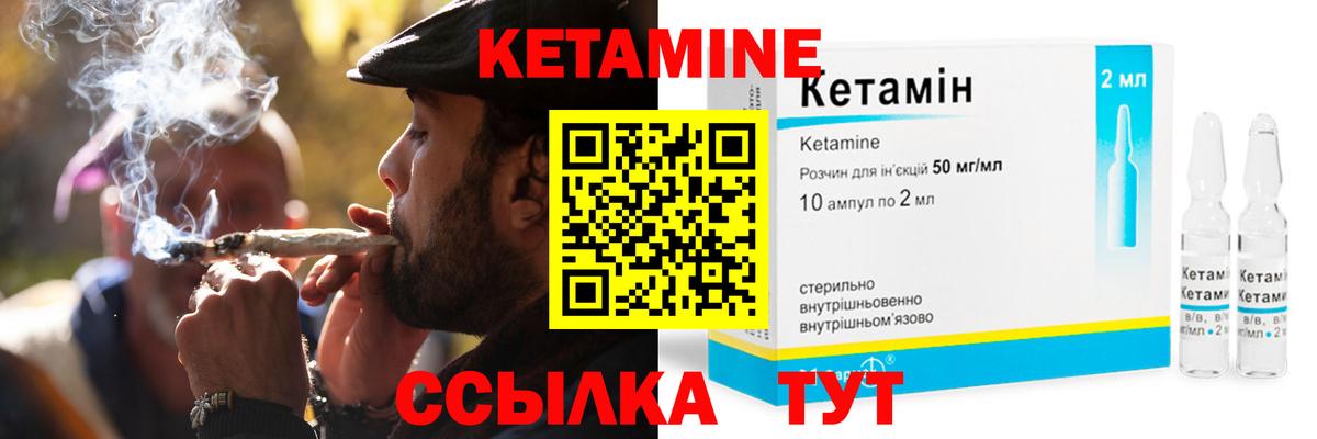КЕТАМИН ketamine  Вход с VPN  Камышлов 