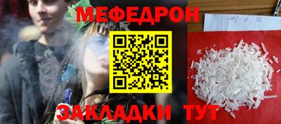мефедрон мука Конаково