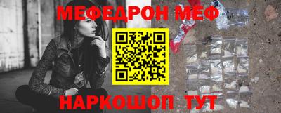 мефедрон мука Конаково