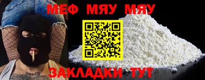 мефедрон мука Конаково