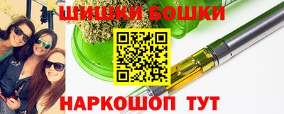 бошки Комсомольск-на-Амуре