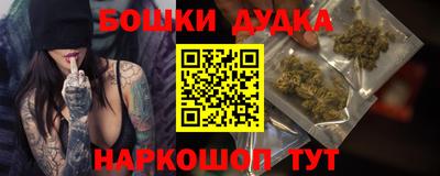 бошки Комсомольск-на-Амуре