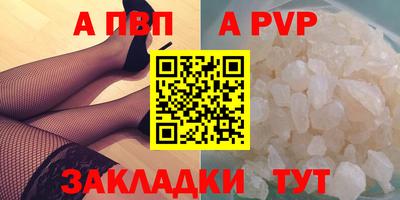 бошки Комсомольск-на-Амуре