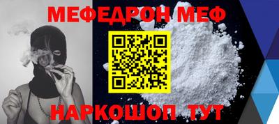 мефедрон мука Конаково
