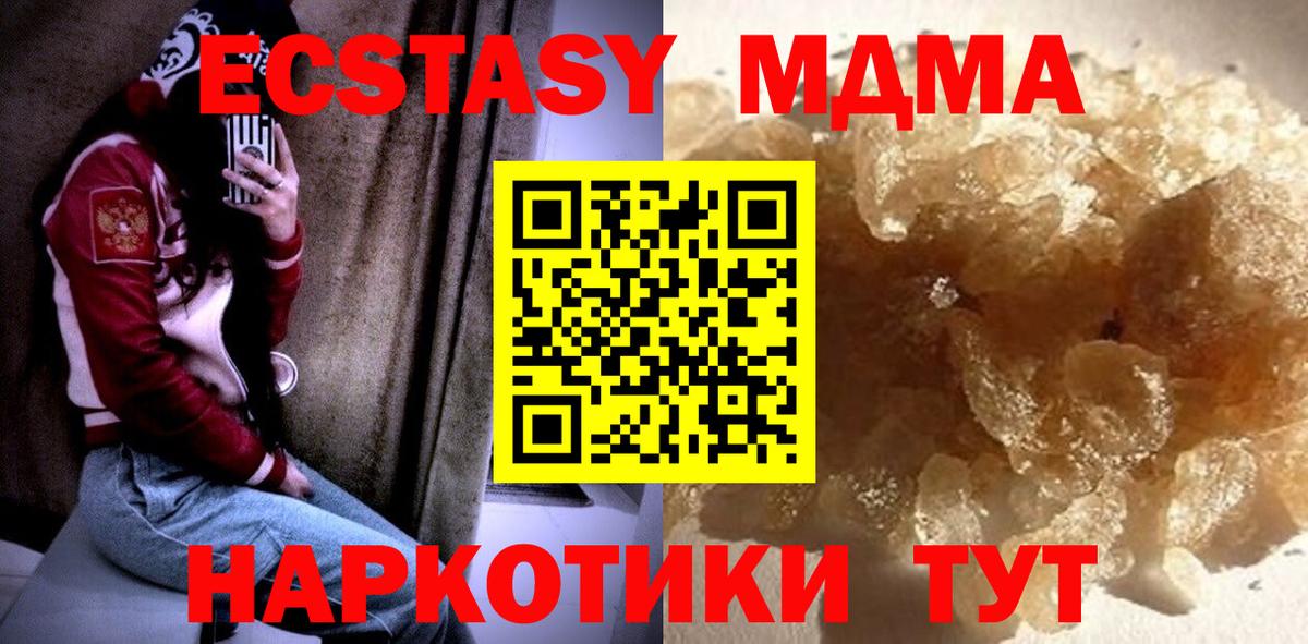 Камышлов  MDMA Molly  Вход с VPN 