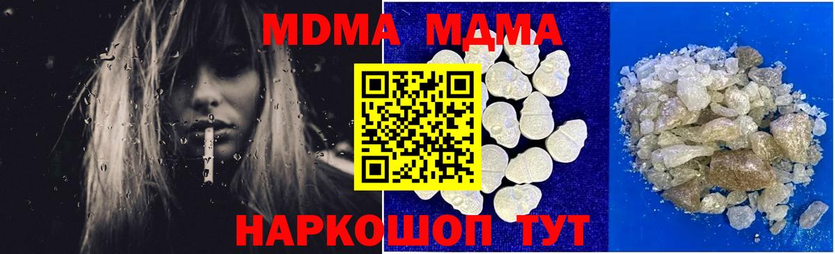 MDMA Molly Камышлов