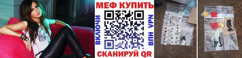 МЕФ mephedrone наркотики Камышлов