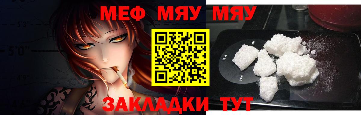 Меф Камышлов