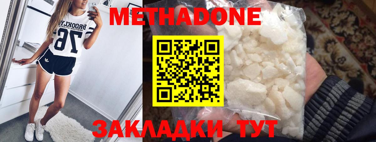 Камышлов  Метадон methadone  Вход с VPN 