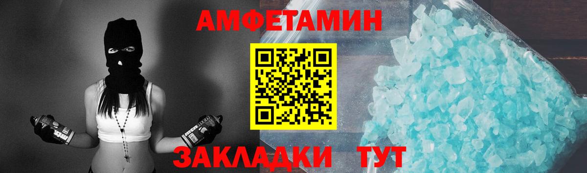 Первитин кристалл  Вход с VPN  Камышлов 