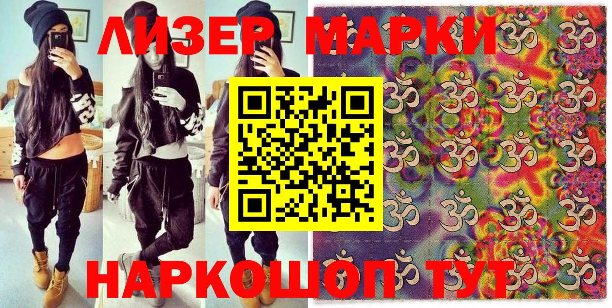 Камышлов  закладки  Вход с VPN  Марки 25I-NBOMe 1,5мг 