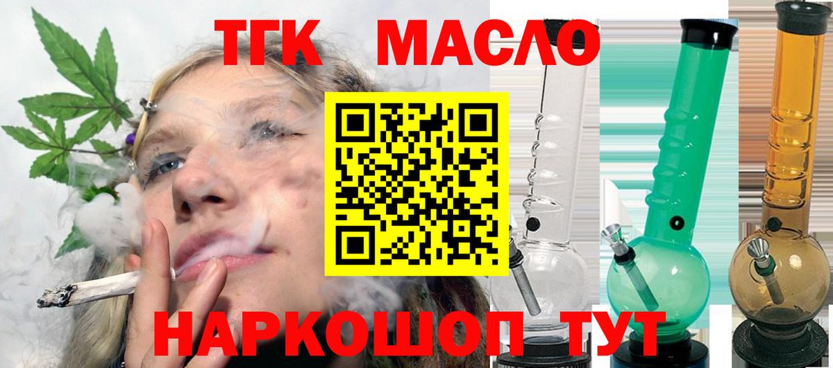 что такое   ТГК вейп с тгк  Вход с VPN  Камышлов 