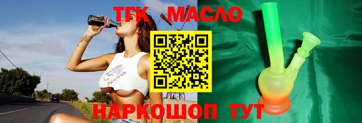 Дистиллят ТГК концентрат Камышлов